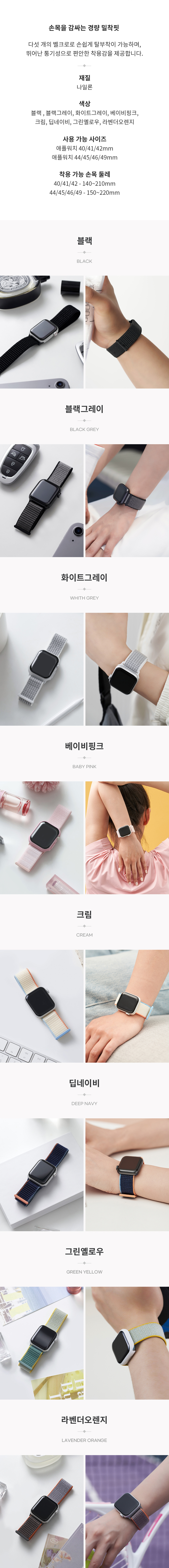 애플워치 스포츠 스트랩 모음전 상세 이미지 11