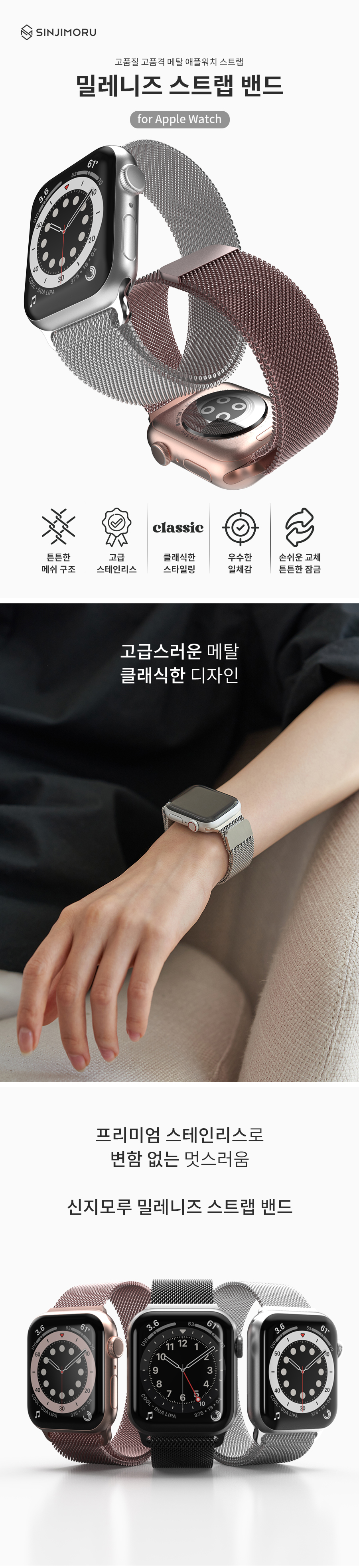 [애플워치/갤럭시워치 호환] 밀레니즈 스트랩 밴드 상세 이미지 2