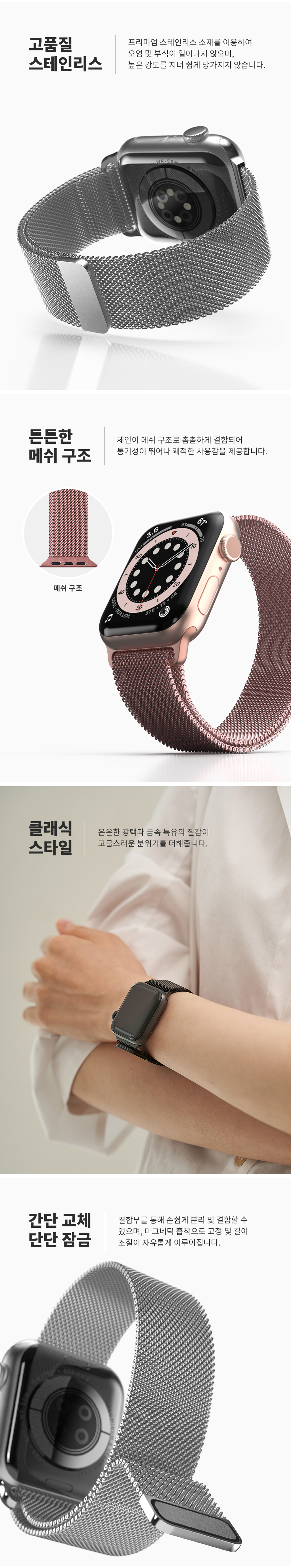 [애플워치/갤럭시워치 호환] 밀레니즈 스트랩 밴드 상세 이미지 4
