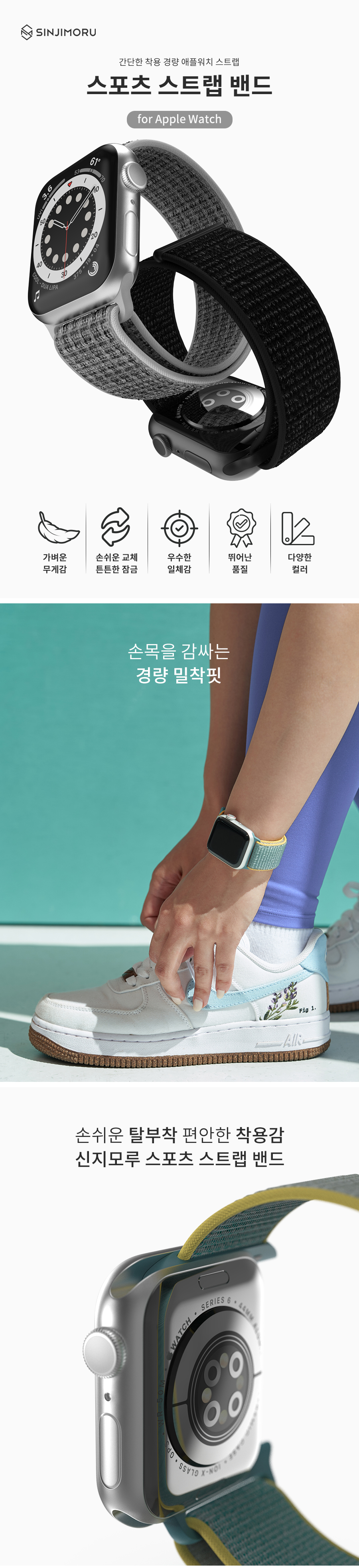 애플워치/갤럭시워치 전기종 스포츠 스트랩 상세 이미지 2