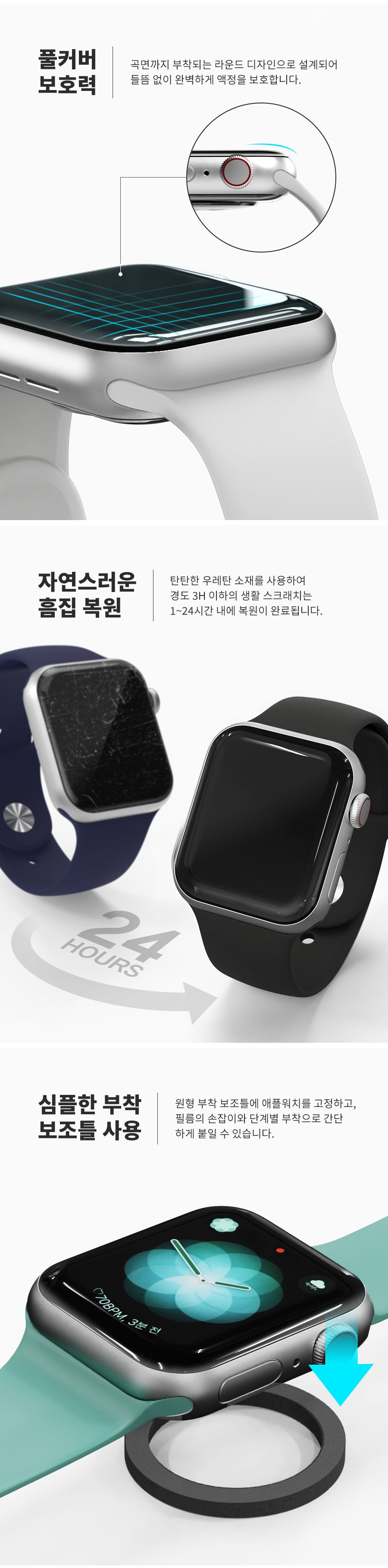 3매👍/당일🚀 애플워치 풀커버 자가복원 tpu 필름 전면 후면 애플워치 10 9 8 7 6 5 4 SE 울트라 울트라2 액정보호필름 강화유리 케이스x 화면보호 부착틀 제공 상세 이미지 5
