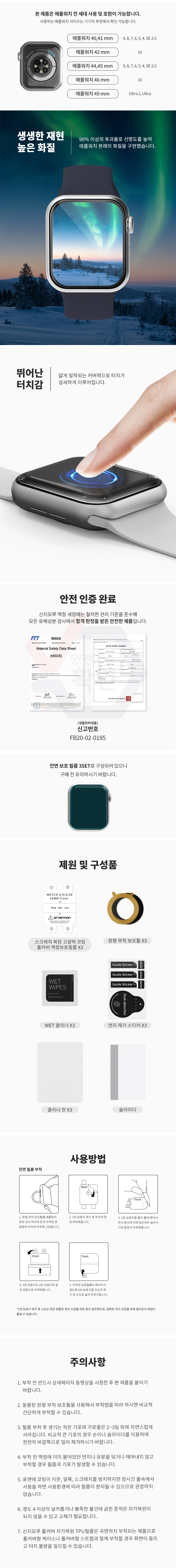 3매👍/당일🚀 애플워치 풀커버 자가복원 tpu 필름 전면 후면 애플워치 10 9 8 7 6 5 4 SE 울트라 울트라2 액정보호필름 강화유리 케이스x 화면보호 부착틀 제공 상세 이미지 7