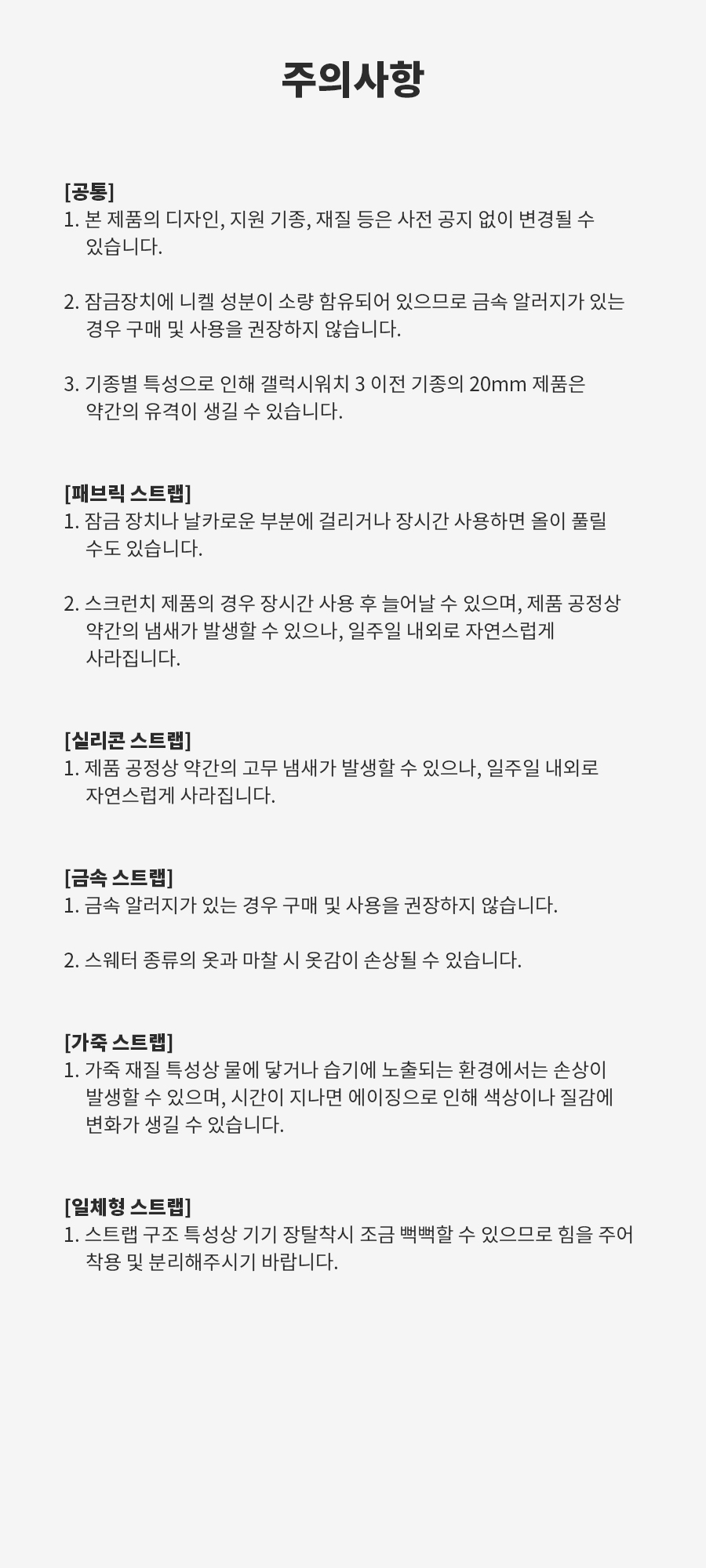 갤럭시워치 7·6·5·4·3 트레일 알파인 패브릭 스포츠 밴드 스트랩 프로·기어·클래식·엑티브·2·FE·S3·S2 20·22·41·42·45·46·mm 상세 이미지 18