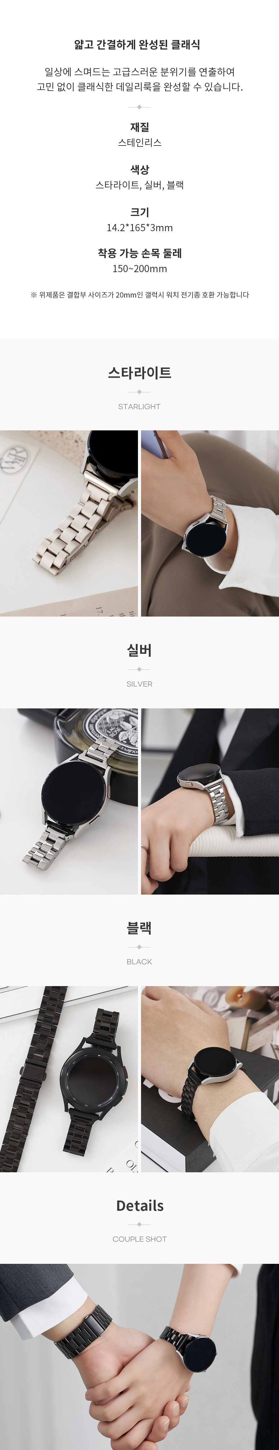 갤럭시워치 울트라 7·6·5·4·3 메탈·가죽·레더·패브릭·실리콘 밴드 스트랩 프로·기어·클래식·엑티브·2·FE·S3·S2 20·22·41·42·45·46·mm 상세 이미지 53