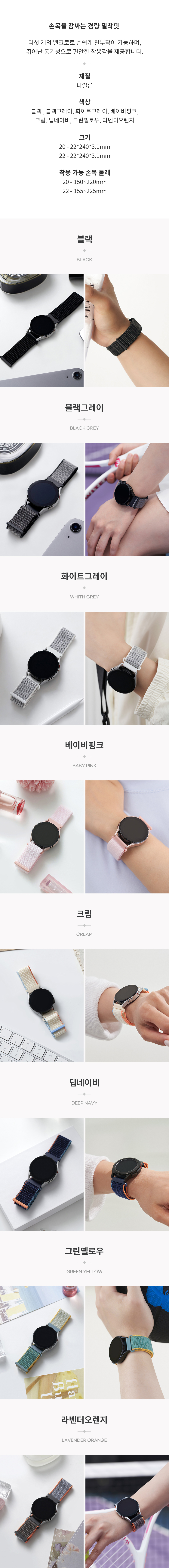 갤럭시워치 7·6·5·4·3 트레일 알파인 패브릭 스포츠 밴드 스트랩 프로·기어·클래식·엑티브·2·FE·S3·S2 20·22·41·42·45·46·mm 상세 이미지 11