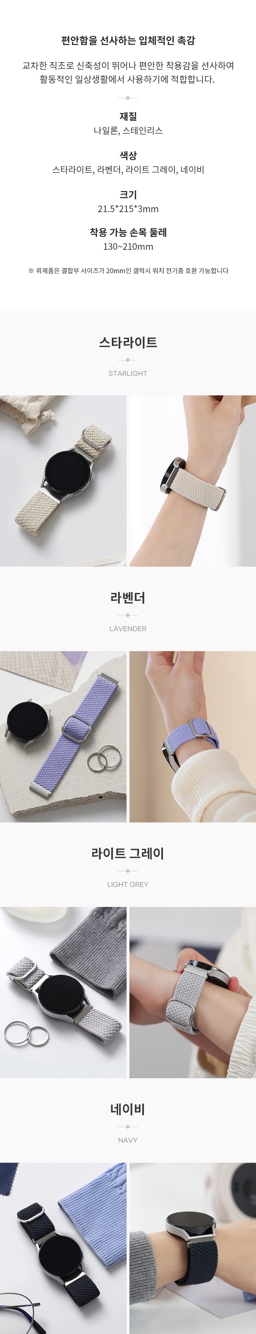 갤럭시워치 7·6·5·4·3 트레일 알파인 패브릭 스포츠 밴드 스트랩 프로·기어·클래식·엑티브·2·FE·S3·S2 20·22·41·42·45·46·mm 상세 이미지 14