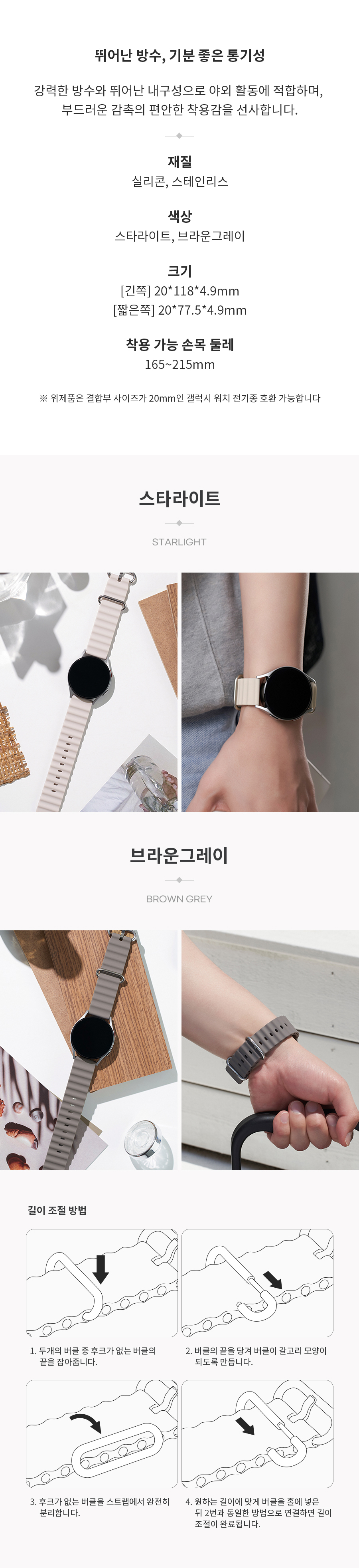 갤럭시워치 울트라 7·6·5·4·3 메탈·가죽·레더·패브릭·실리콘 밴드 스트랩 프로·기어·클래식·엑티브·2·FE·S3·S2 20·22·41·42·45·46·mm 상세 이미지 11