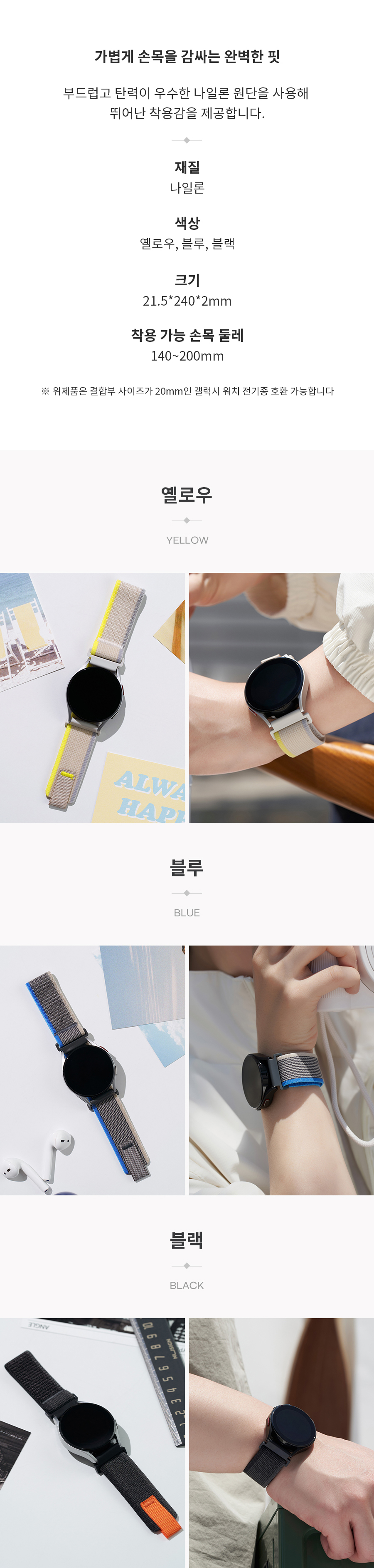 갤럭시워치 7·6·5·4·3 트레일 알파인 패브릭 스포츠 밴드 스트랩 프로·기어·클래식·엑티브·2·FE·S3·S2 20·22·41·42·45·46·mm 상세 이미지 8