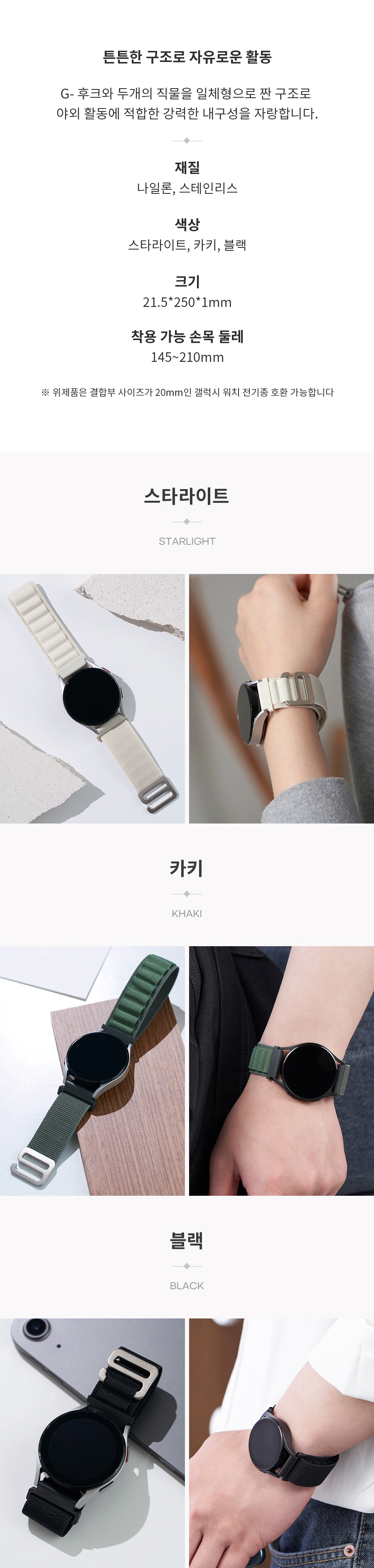 갤럭시워치 7·6·5·4·3 트레일 알파인 패브릭 스포츠 밴드 스트랩 프로·기어·클래식·엑티브·2·FE·S3·S2 20·22·41·42·45·46·mm 상세 이미지 5
