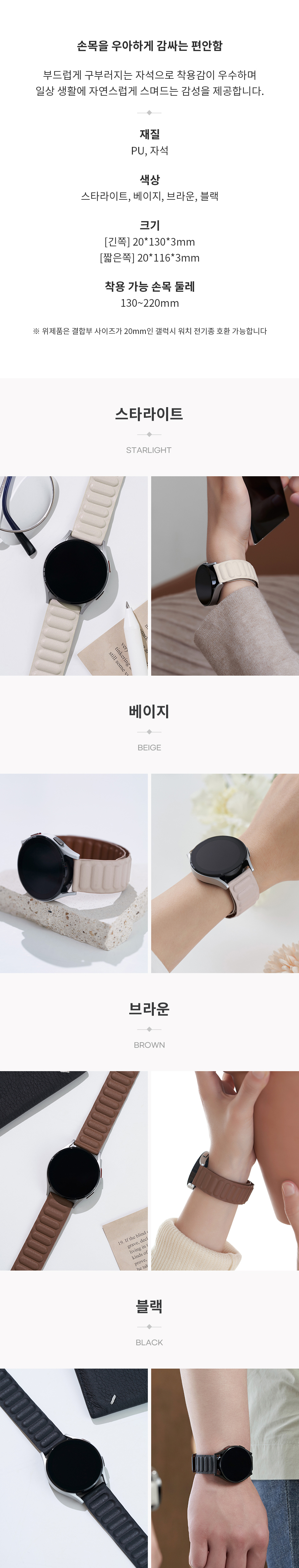 갤럭시워치 울트라 7·6·5·4·3 메탈·가죽·레더·패브릭·실리콘 밴드 스트랩 프로·기어·클래식·엑티브·2·FE·S3·S2 20·22·41·42·45·46·mm 상세 이미지 36