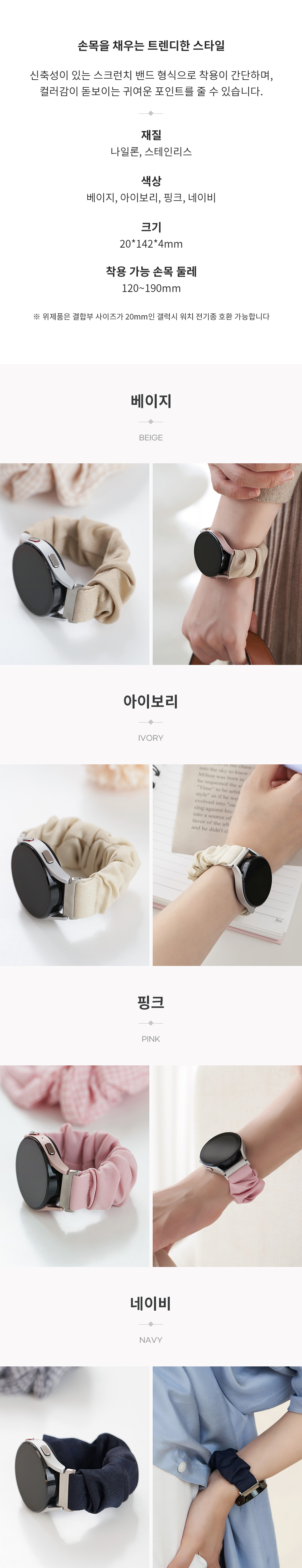갤럭시워치 7·6·5·4·3 트레일 알파인 패브릭 스포츠 밴드 스트랩 프로·기어·클래식·엑티브·2·FE·S3·S2 20·22·41·42·45·46·mm 상세 이미지 17