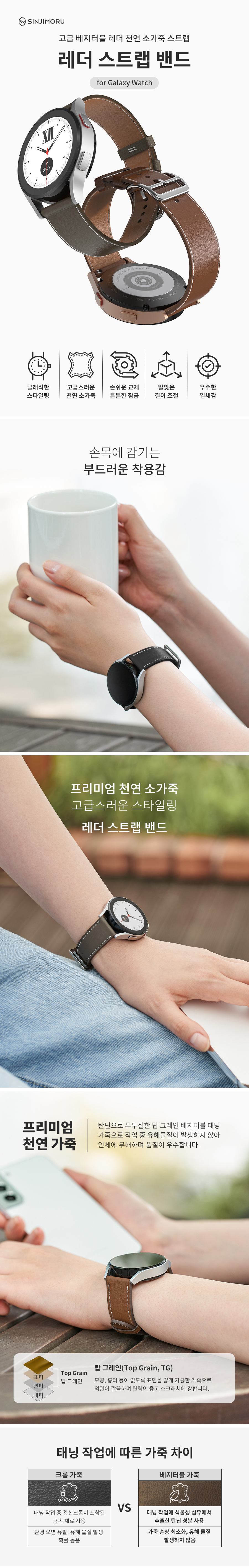 갤럭시워치 7·6·5·4·3 소가죽 싱글투어 천연레더 밴드 스트랩 프로·기어·스포츠·클래식·프론티어·엑티브·2·FE·S3·S2 20·22·41·42·45·46·mm 상세 이미지 2