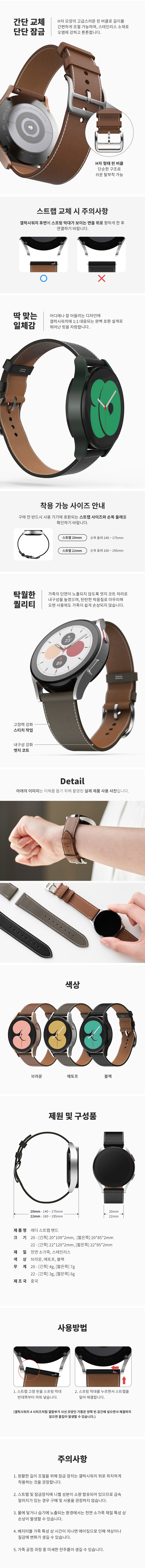 갤럭시워치 7·6·5·4·3 소가죽 싱글투어 천연레더 밴드 스트랩 프로·기어·스포츠·클래식·프론티어·엑티브·2·FE·S3·S2 20·22·41·42·45·46·mm 상세 이미지 6