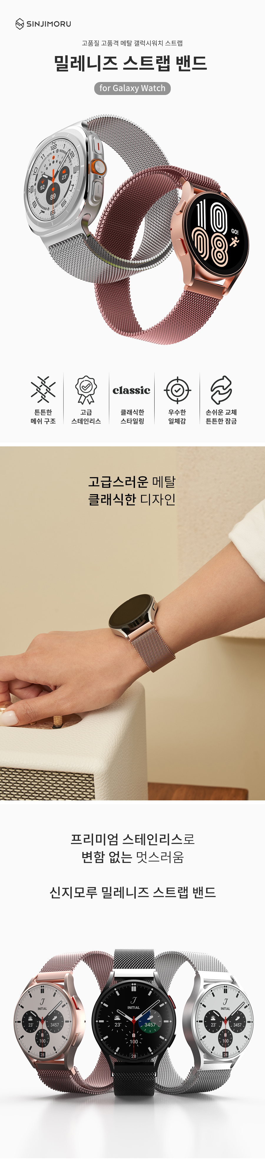 갤럭시워치 울트라 7·6·5·4·3 밀레니즈 루프 메탈 밴드 스트랩 프로·기어·스포츠·클래식·프론티어·엑티브·2·FE·S3·S2 20·22·41·42·45·46·mm 상세 이미지 2