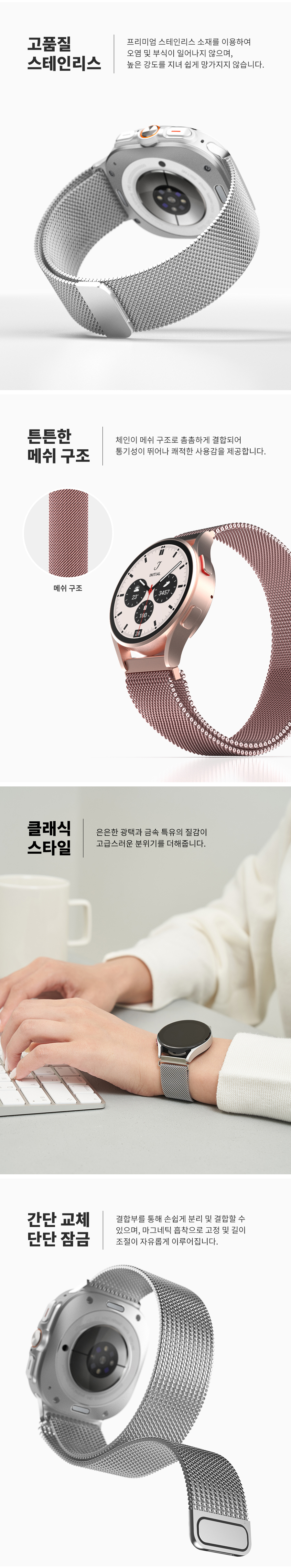 갤럭시워치 울트라 7·6·5·4·3 밀레니즈 루프 메탈 밴드 스트랩 프로·기어·스포츠·클래식·프론티어·엑티브·2·FE·S3·S2 20·22·41·42·45·46·mm 상세 이미지 4