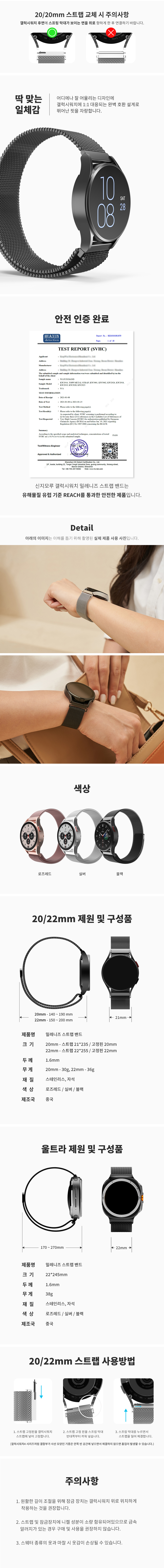 갤럭시워치 울트라 7·6·5·4·3 밀레니즈 루프 메탈 밴드 스트랩 프로·기어·스포츠·클래식·프론티어·엑티브·2·FE·S3·S2 20·22·41·42·45·46·mm 상세 이미지 6
