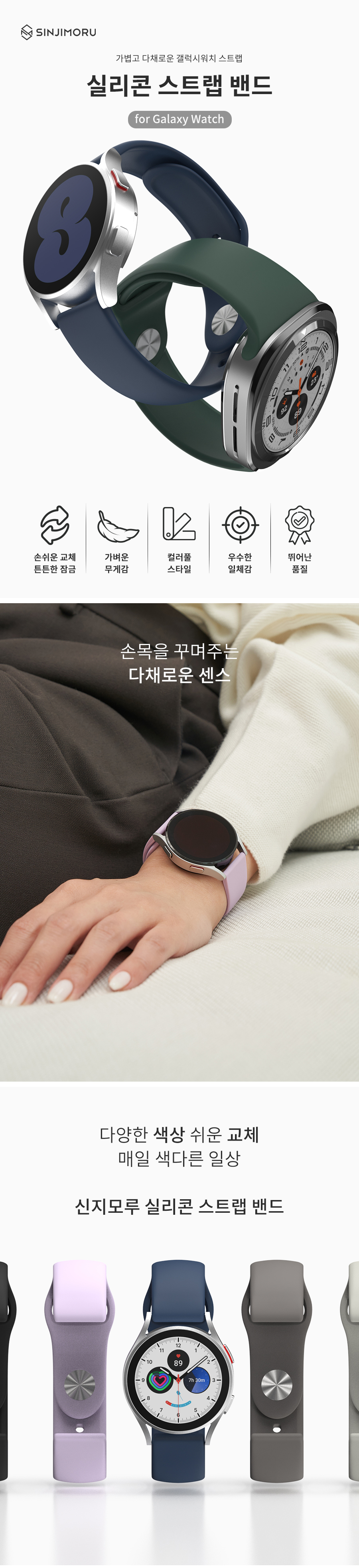 갤럭시워치 울트라 7·6·5·4·3 컬러풀 실리콘 밴드 스트랩 프로·기어·스포츠·클래식·프론티어·엑티브·2·FE·S3·S2 20·22·41·42·45·46·mm 상세 이미지 2